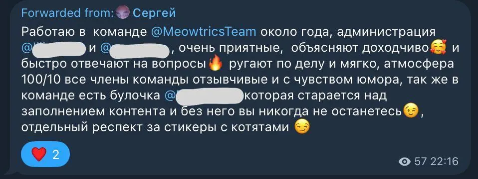 Чек чатера 2