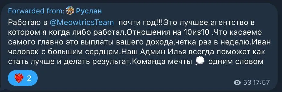 Чек чатера 3